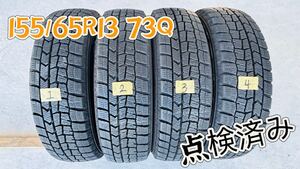 ダンロップWINTER MAXX 冬タイヤ4本セット　155／65R13 73Q 日本製　2020年第43週製