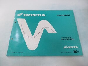 マグナ750 パーツリスト 2版 ホンダ 正規 中古 バイク 整備書 VF750C RC43-100 zB 車検 パーツカタログ 整備書