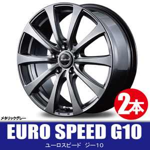 4本で送料無料 2本価格 マルカサービス ユーロスピード G10 MGR 13inch 4H100 4J+43 EURO SPEED