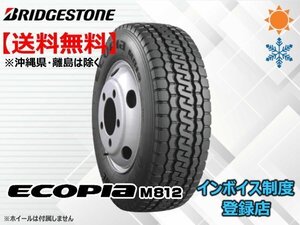 ★送料無料★新品 ブリヂストン ECOPIA M812 205/85R16 117/115N 小型トラック・バス用オールシーズンタイヤ 【組換チケット出品中】