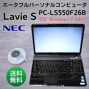 NEC ポータブル パーソナル コンピュータ LaVie S PC-LS550F26B 送料無料 24Hr以内発送 動作確認済み