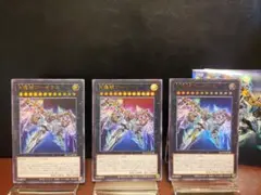 【遊戯王】アーゼウス　ウルトラレア3枚