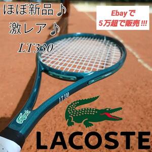 【激レア♪ほぼ新品♪】LACOSTE ラコステ 硬式 テニスラケット LT330