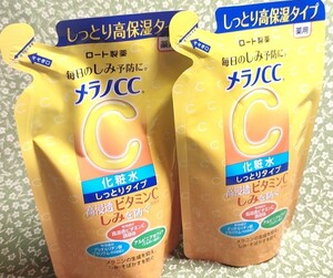 メラノCC 薬用 しみ対策美白化粧水 しっとりタイプ つめかえ用(170ml)　2個新品