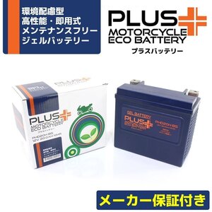 充電済み ハーレー専用バッテリー保証付 互換65991-75CFXRDGディスクグライド EE FXRSローグライド EB FXRS-Cローライダーコンバーチブル