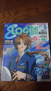 E-LOGIN イーログイン 1998年5月号