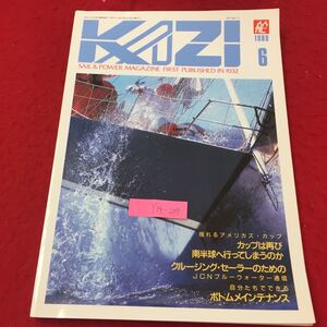 Y14-208 舵 6月号 揺れるアメリカズ・カップ 短い夏の長い一日 銚子・犬吠崎めぐり カップは再び南半球へ行ってしまうのか 1989年 