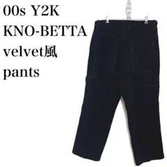 90s00s Y2K kno betta ノーベター　ベロア風　パンツ　古着