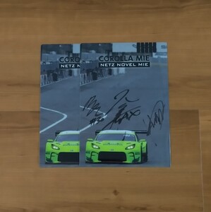 ⑩ SUPER GT スーパーGT 2024 オートポリス クリアファイル サイン入り 非売品