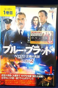 RSET 01204 ブルーブラッド NYPD 正義の系譜 シーズン2 出演 トム・セレック、ドニー・ウォールバーグ他 言語：日本語吹替、英語・字幕あり