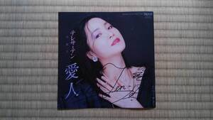 ■テレサ・テン 鄧麗君 Teresa Teng 直筆サイン入りレコード 愛人■