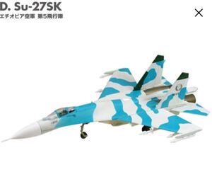 1円スタート 1/144 Su-27SKフランカー #D エチオピア空軍 第5飛行隊 フランカーファミリー2 エフトイズ