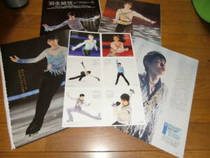 羽生結弦　カレンダー+雑誌切り抜き