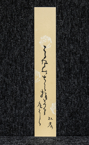 短冊ー1829 　富永杜発　尾張の俳人　号は杜発　林鐘園　梅裡・士前に学ぶ【真作】