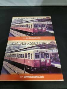 鉄道コレクション 鉄コレ TOMYTEC トミーテック 阪神7801形・7901形 2両 セット 2箱出品 合計4両 N-GAUGE Nゲージ 