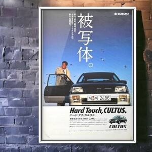 80年代 当時物!!! SUZUKI 広告/ポスター CULTUS カルタス 1300GT-i AA41V Mk1 E-AA41S マフラー ホイール エアロ オレタチ、カルタス。