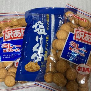 即決　高知県　訳あり　ミレービスケット　塩けんぴ　大人　子供　お菓子まとめ売り　数量限定　ゴールドクーポン利用時　送料無料　