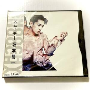 未開封　坂本龍一　スムーチー　CD　　　T317 　