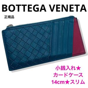 一点限り！正規品 BOTTEGAVENETA ボッテガヴェネタ コインケース カードケース 小銭入れ レザー イントレチャート ブルーグリーン ブランド