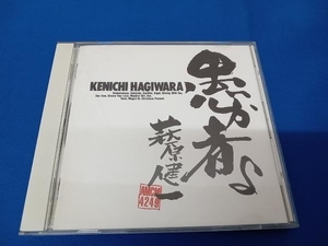 萩原健一 CD 愚か者よ