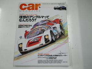 car MAGAZINE/2004-7/理想のアシグルマって!?