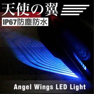 【白】天使の翼 Angel Wing LED アンダーライト ウェルカム 汎用 プロジェクション エアロ/バンパー/ヘッドライト/グリル/ホイール/フォグ