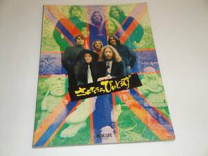即決 MUSIC LIFE1971臨時増刊「さようならびいとるず」写真集 THE BEATLES/ビートルズ