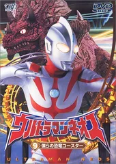 ウルトラマンネオス(9) 僕らの恐竜コースター [DVD]