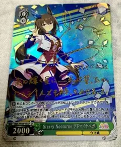 ACG ウマ娘　箔押し　アドマイヤベガ　カード　サイン入り