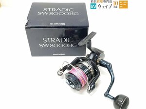 シマノ 20 ストラディック SW 8000HG