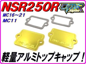 アルミ削り出し！ トップキャップ ゴールド NSR250R NS250R NS250F MC11 MC16 MC18 MC21 キャブレター バルブキャップ 16014-KM4-004