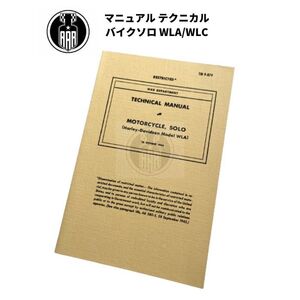 ハーレー カタログ テクニカルマニュアル ハーレーダビッドソン ソロ WLA WLC