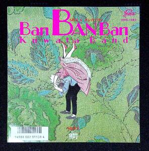 ◆中古EP盤◆KUWATA BAND◆Ban BAN Ban◆鰐◆52◆