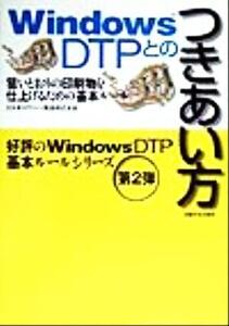 WindowsDTPとのつきあい方 狙いどおりの印刷物を仕上げるための基本ルール/大日本スクリーン製造(著者)