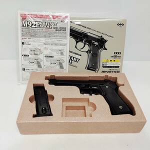 ●東京マルイ M92F MILITARY エアーソフトガン TOKYO MARUI ポップアップタイプ モデルガン 玩具 おもちゃ S2458