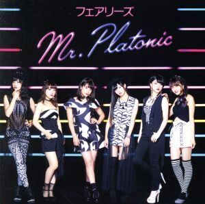 Mr.Platonic(DVD付)/フェアリーズ