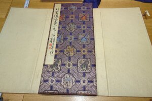 rarebookkyoto　235　山本竹雲・煎茶家　　山水帖・紙本水墨　華陽僊史箱書き・題簽・橋本独山前題簽・善田落ち札　1880年頃作　京都古物