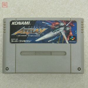 ※ソフトのみ 動作保証品 SFC スーパーファミコン アクスレイ AXELAY コナミ KONAMI【10