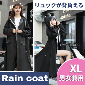 レインコート XL 自転車 バイクポンチョ レインポンチョ 防水 雨具 リュック対応 二重ツバ付き 男女兼用 バイクポンチョ 合羽 カッパ