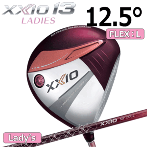 【レディース】DUNLOP XXIO13 ドライバー 【ダンロップ】【ゼクシオ】【13】【MP1300L】【ボルドー】【FLEX：L】【12.5度】【Driver】