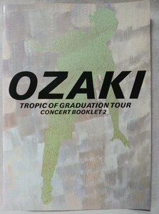 ★★尾崎豊 TROPIC OF GRADUATION TOUR★コンサートパンフレット★中古本 [3330BOK