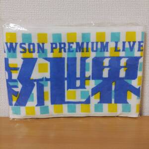 ゆず限定タオルLAWSON×YUZU PREMIUM LIVE新世界マフラータオル柚ゆず×ローソンtowelプレミアム ライブ北川悠仁&岩沢厚治ライブ当選者限定