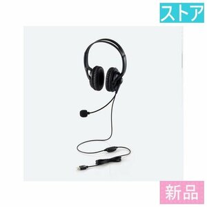 新品・ストア ヘッドセット エレコム HS-HP02SUBK