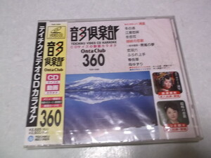 ★　テイチクビデオCDカラオケ 360　音多倶楽部　未開封新品♪　浦里/冬の酒/江差恋唄/冬恋花/隠岐の恋歌 他　※管理番号 n024