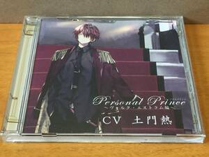 p29) Personal Prince パーソナルプリンス ヴォルク・エストラム編 / CV : 土門熱