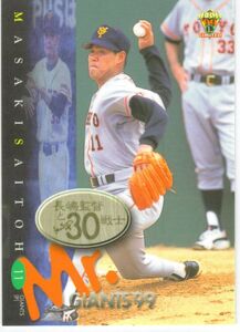 斎藤雅樹 長嶋茂雄 読売ジャイアンツ 巨人 99BBM/Mｒ.GIANTS G52