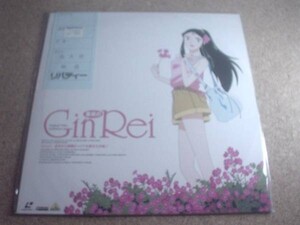 [LD] 送L1 素足のGinRei