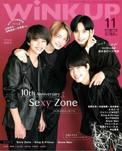 WiNK UP　ウインクアップ　2021年11月号　Sexy Zone　King & Prince　Snow Man　SixTONES　中山優馬　A.B.C-Z　ジャニーズWEST　有岡大貴