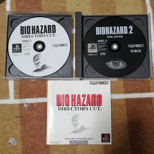 動作確認済 PS バイオ ハザード ディレクターズカット BIOHAZARD DIRECTOR