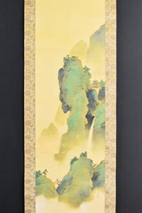 K4301 真作 堀江春斎「蓬莱山」絹本 合箱 肉筆 山元春挙師事 旭日 正月 日本画 中国 絵画 掛軸 掛け軸 茶掛 古美術